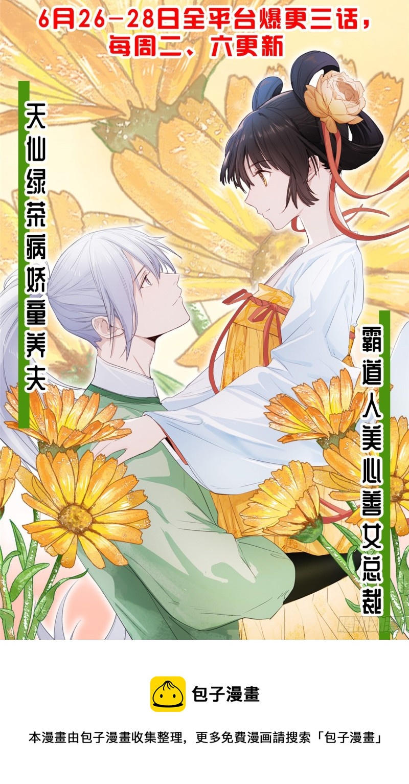 第179话 这就是京城四少？40