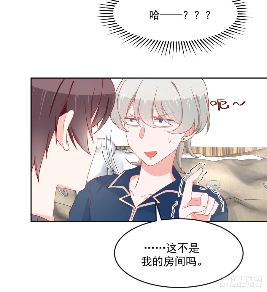 六十一话 喜欢男人还是女人？27