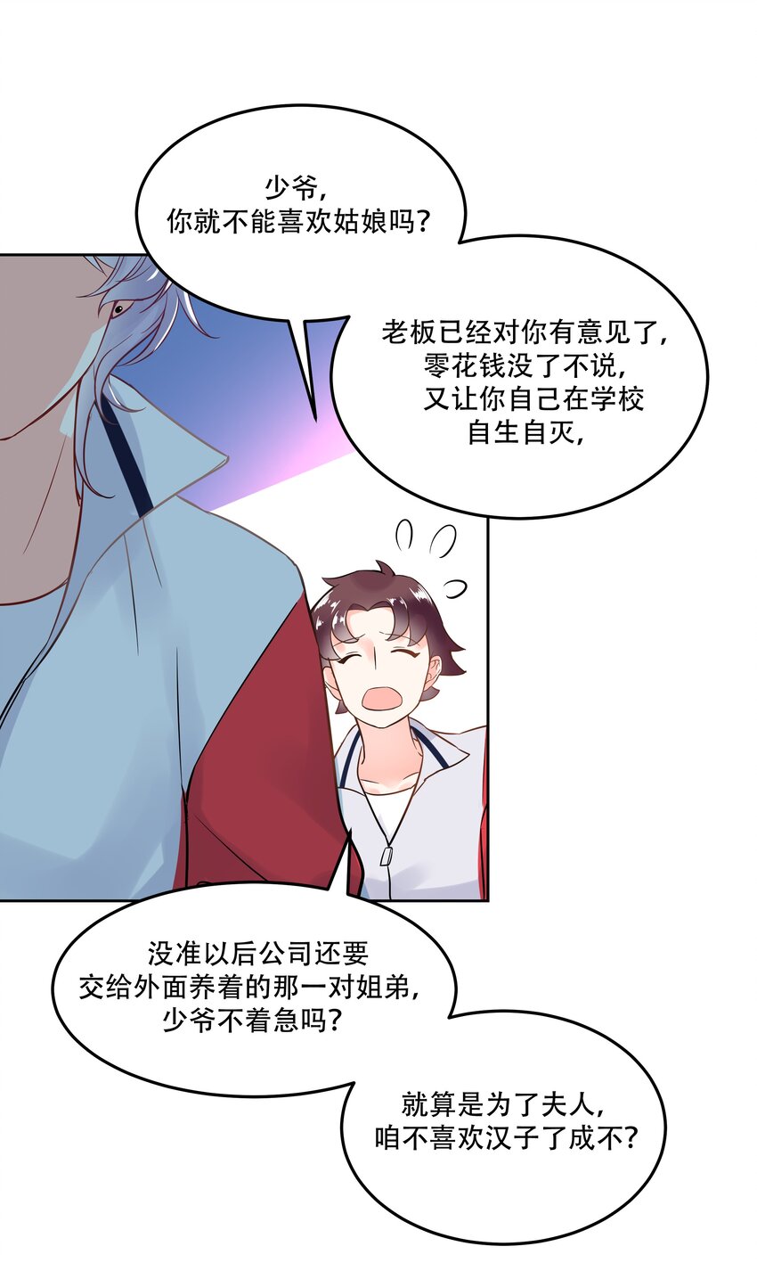 二话 抛妻弃子的烂男人13