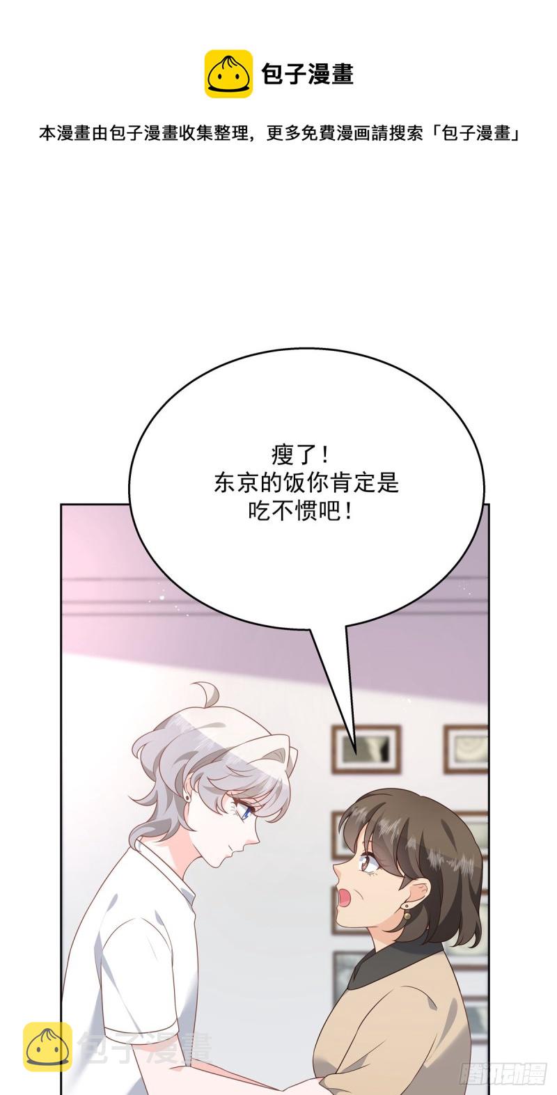 第178话 傅妈妈和秦少！8