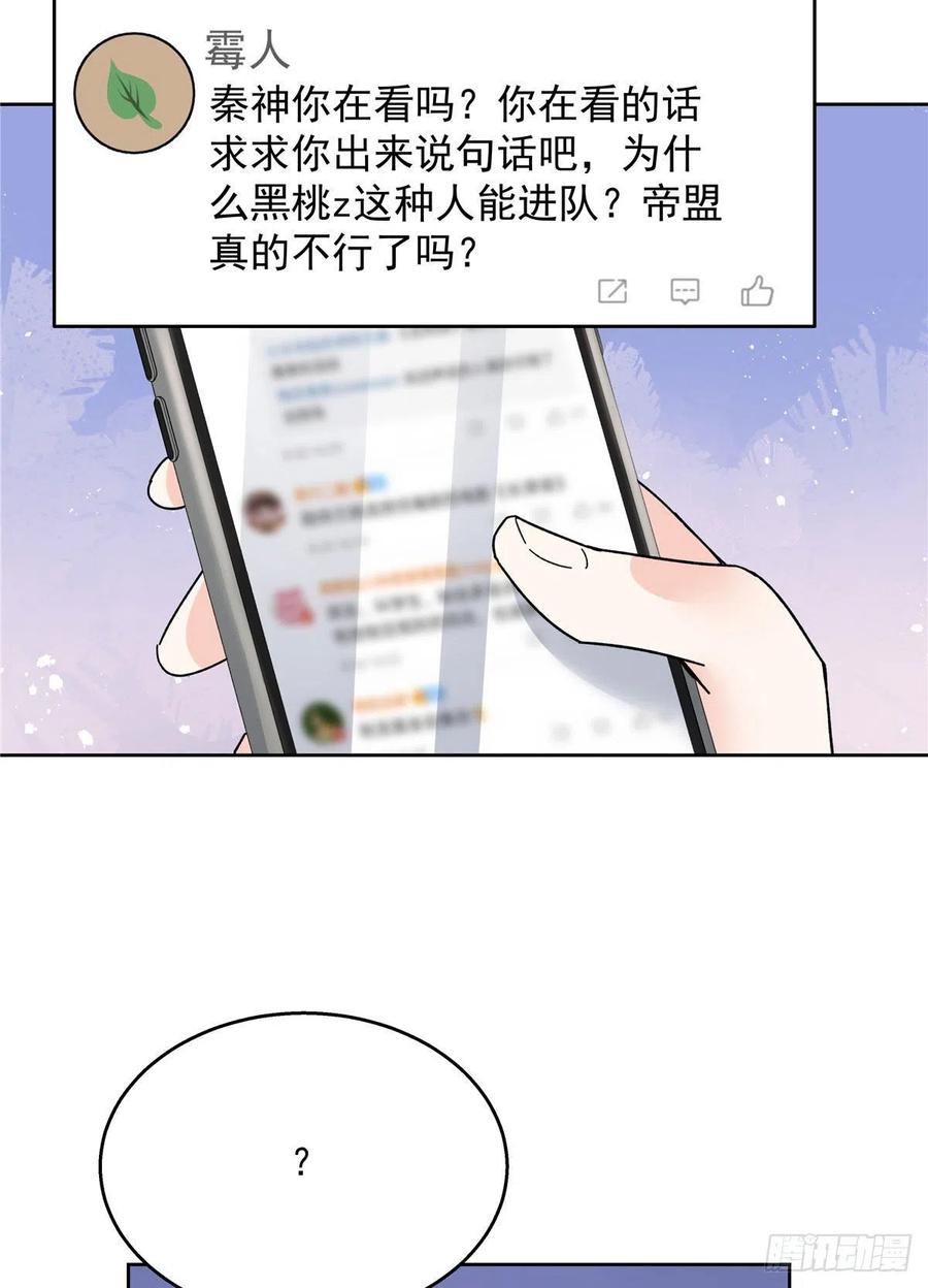 第203话 我要亲自处理！13