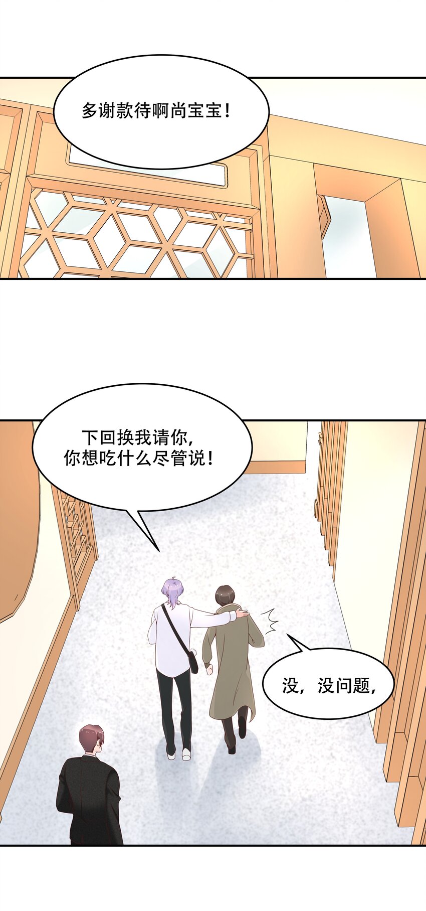 三十三话 你的队友不是我吗？25