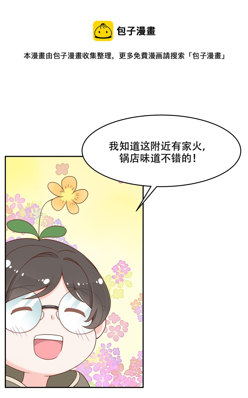 三十话 单纯的家伙14