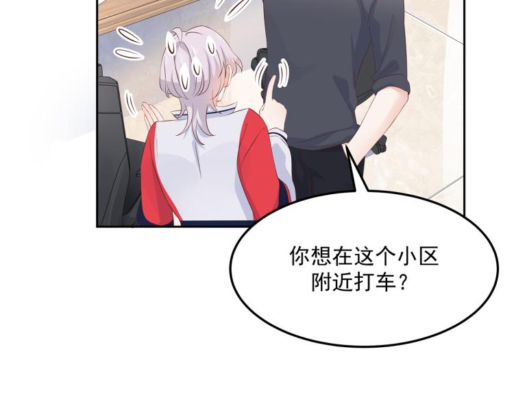 五十四话 跟漠哥一起睡？44