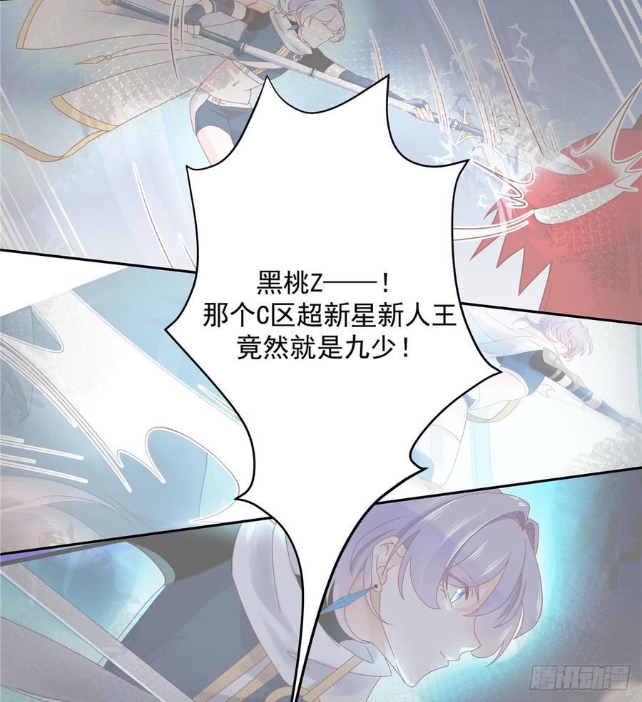 六十四话 你也是九殿粉丝？32