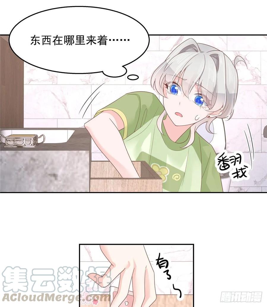 七十八话 大姨妈3