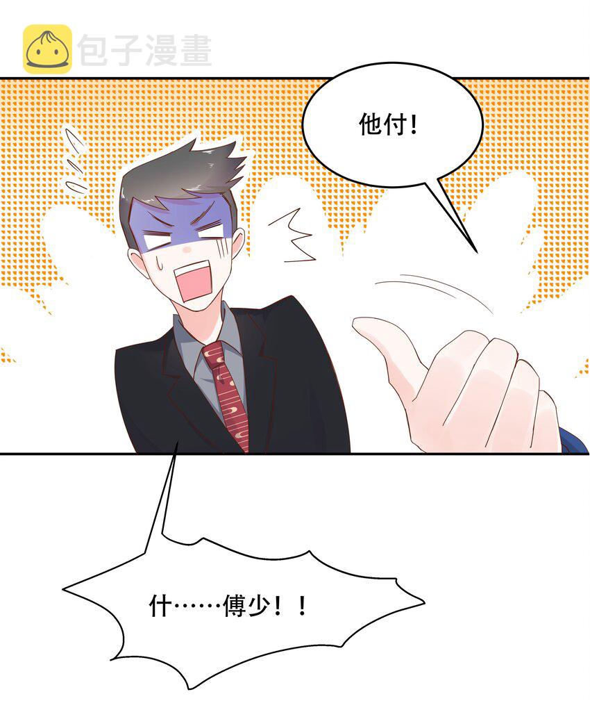 二十八话 嚣张的私生子22