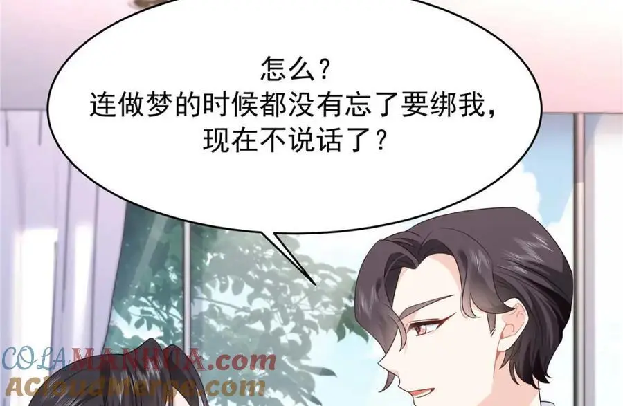 417 不要在我面前穿女装66