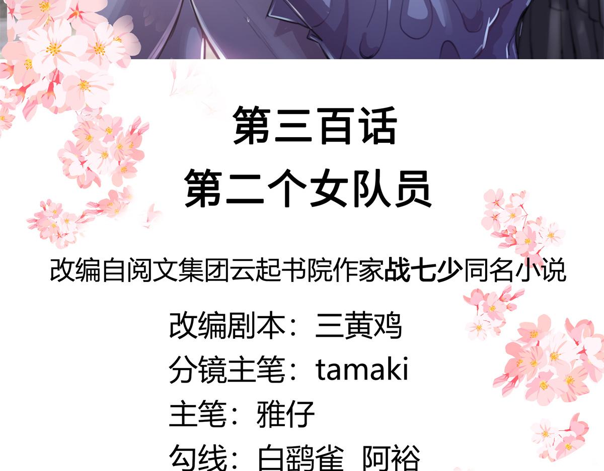 300 第二个女队员2