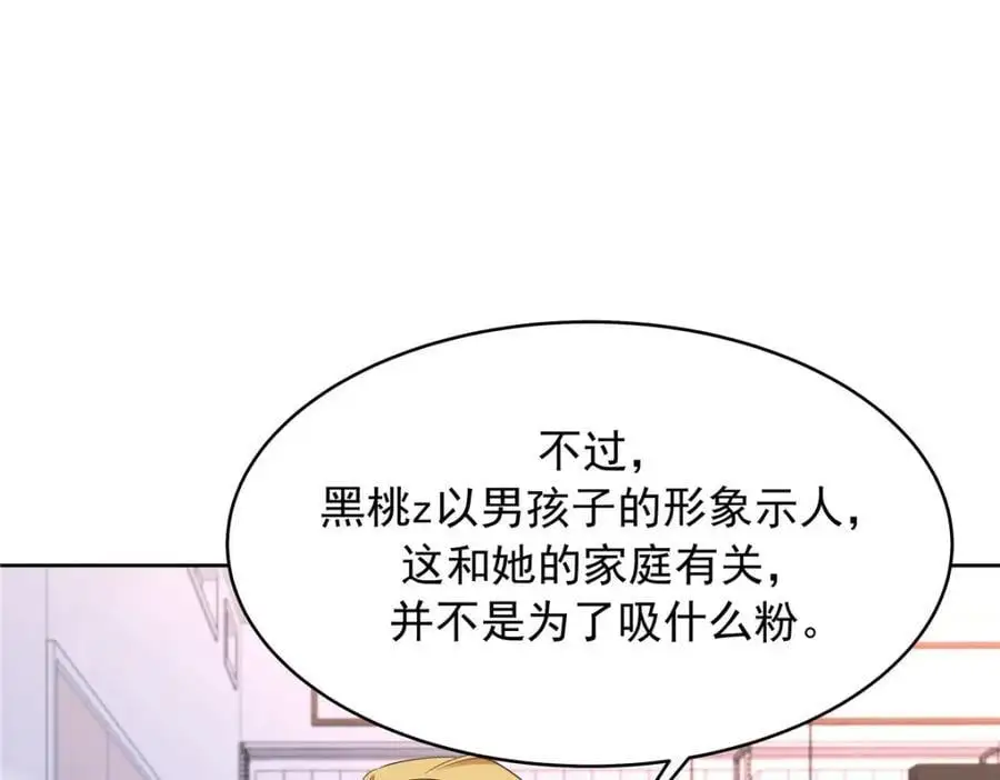 433 Z被曝光网暴49