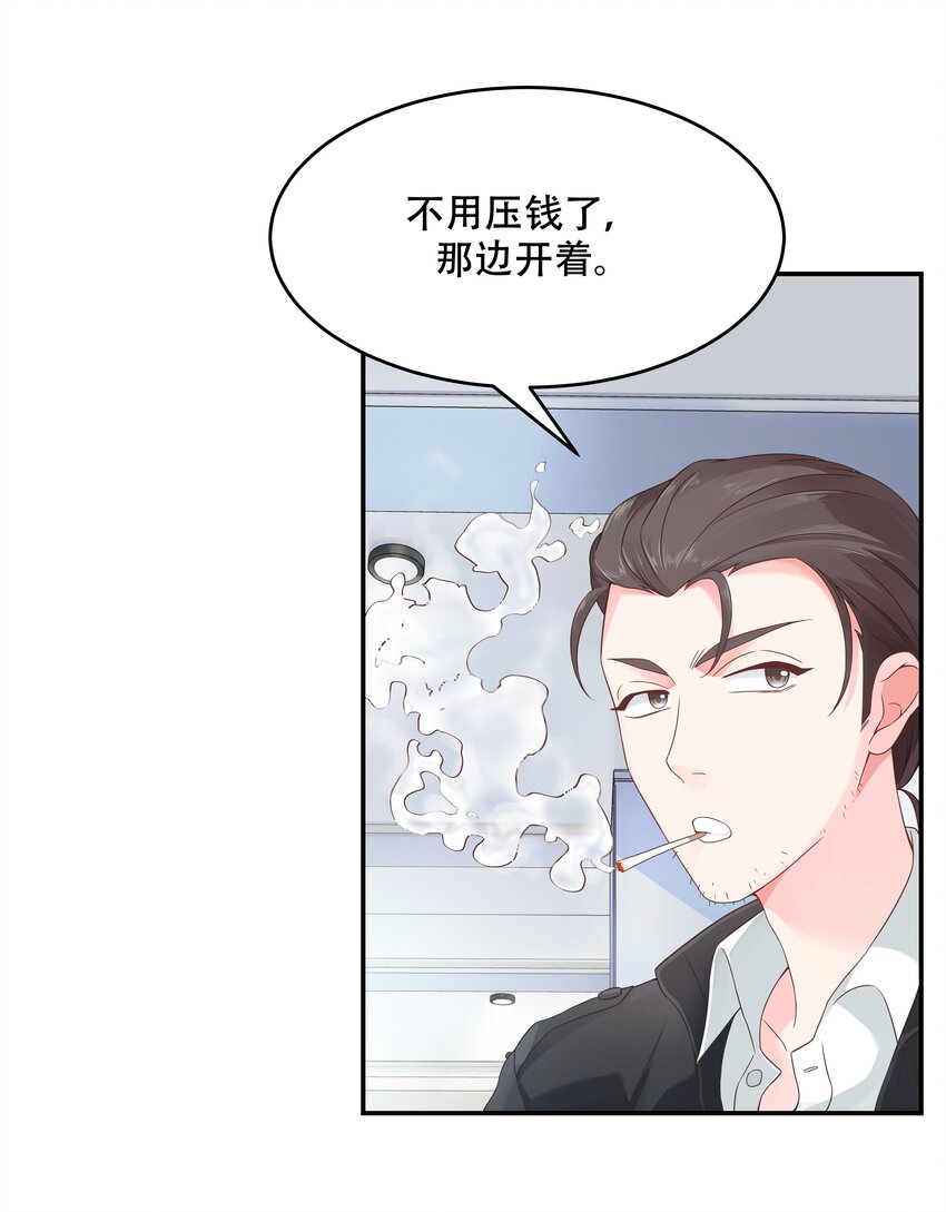 三十七话 漠哥，我不帅吗~27