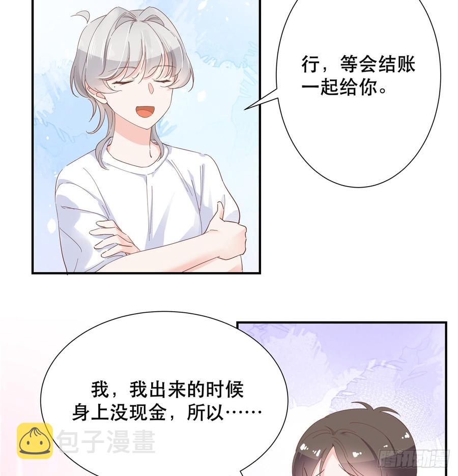 六十六话 队友面基，横扫C区23