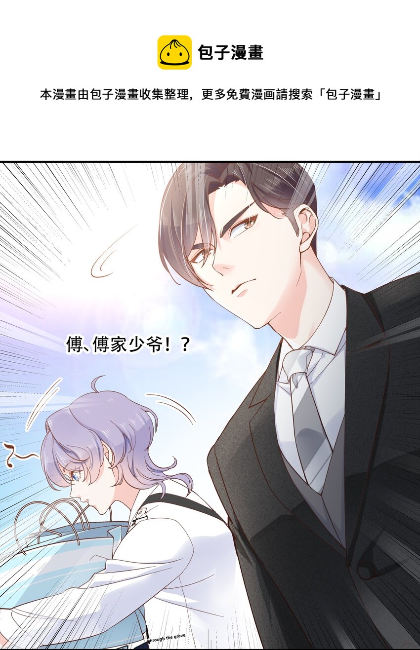 三十五话 傅家废少6