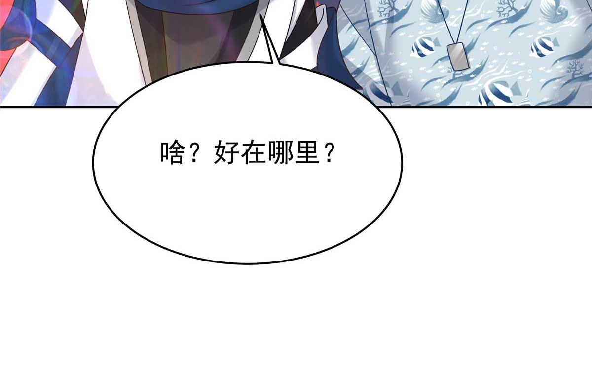 329 他不是漠哥喜欢的类型52