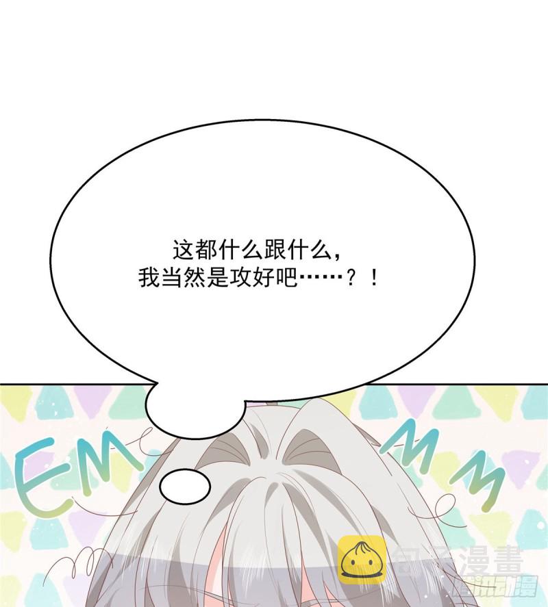 第155话 矮攻我不可40