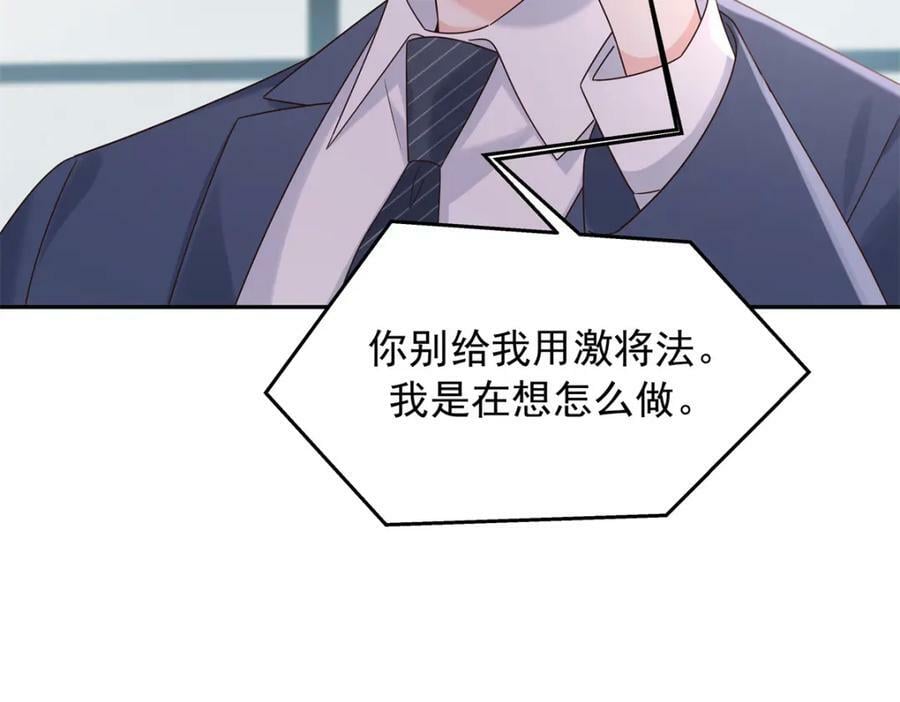 386 集体毁灭81