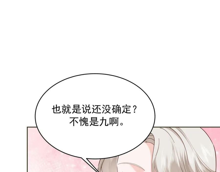 382 差点被发现54