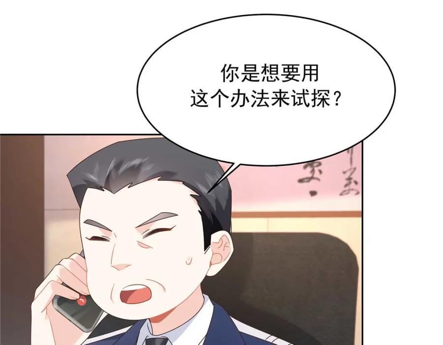 409 瓮中捉鳖102