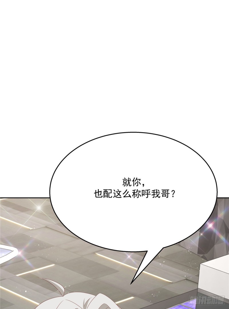 第167话 盯弟狂魔52