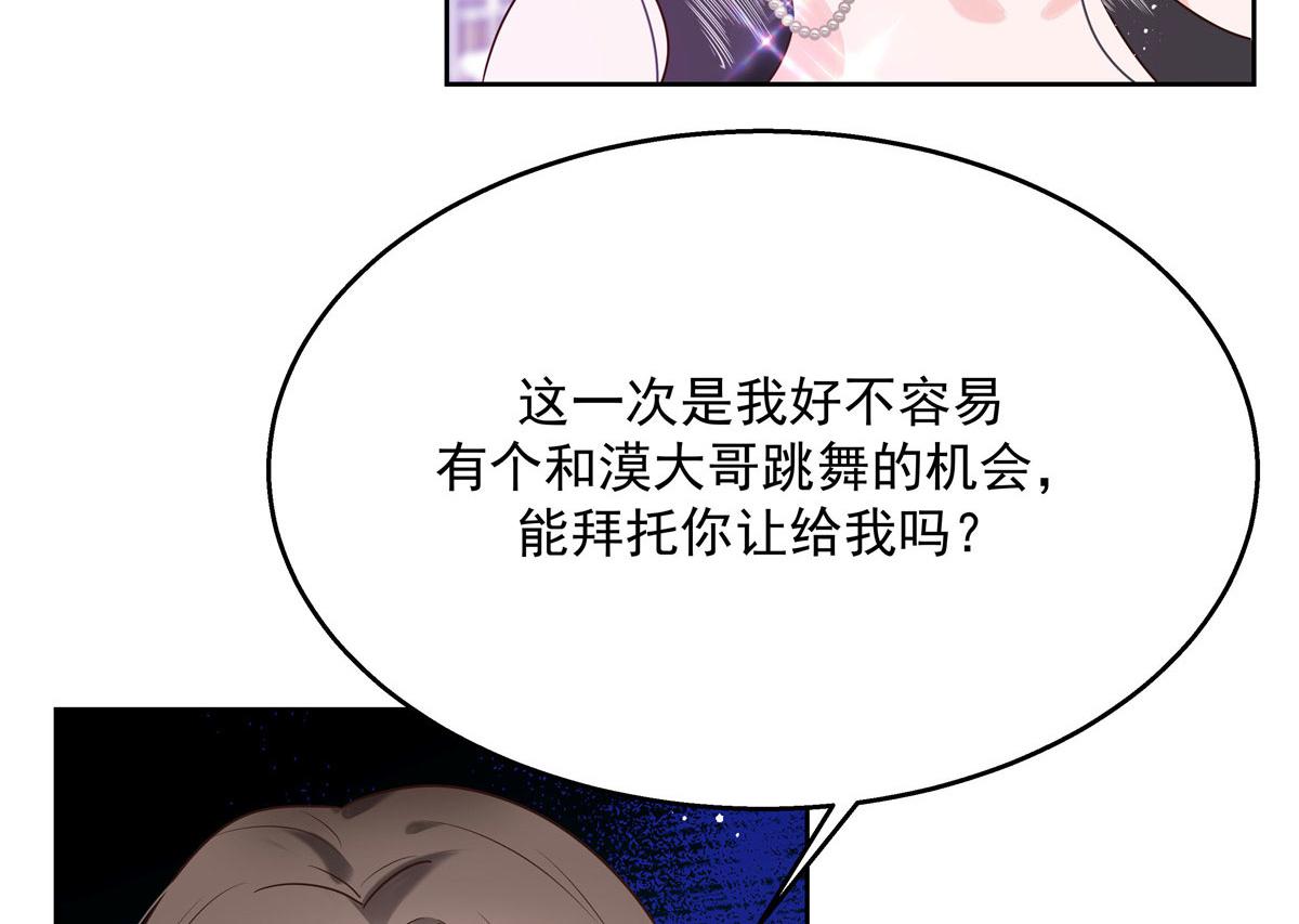 257化装舞会：和我跳舞很无聊9