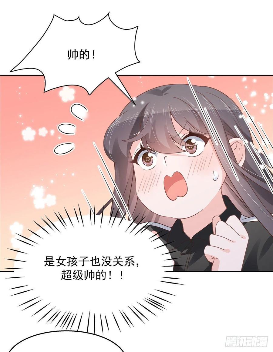 一百一十二话 九殿女装的样子3