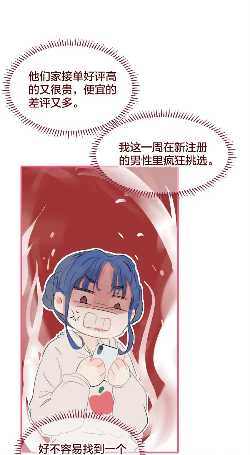 035 和她的一日约会2