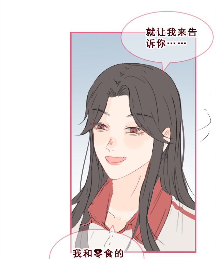 番外03 假如她们交往后……9