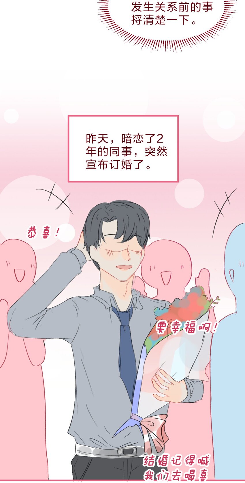 老师篇2 昨夜的真相5