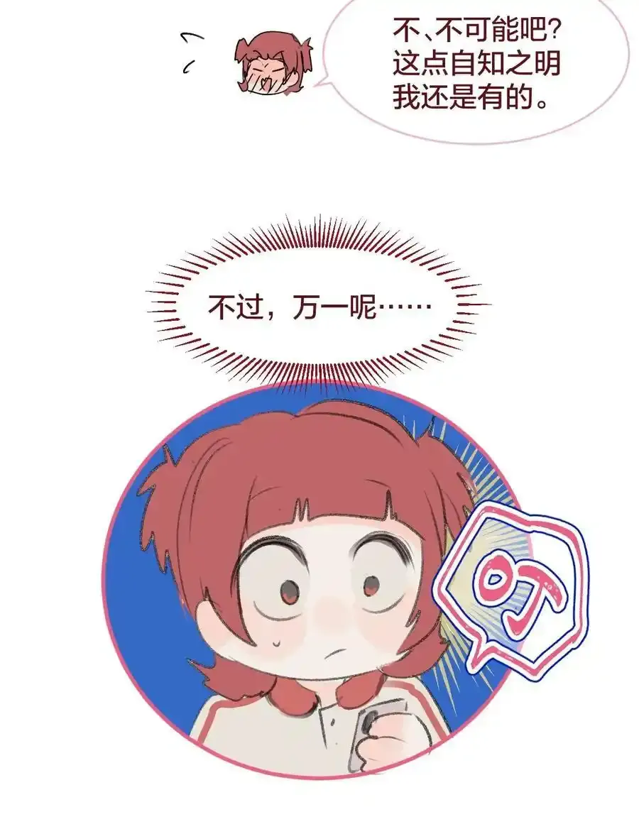036 匿名表白19