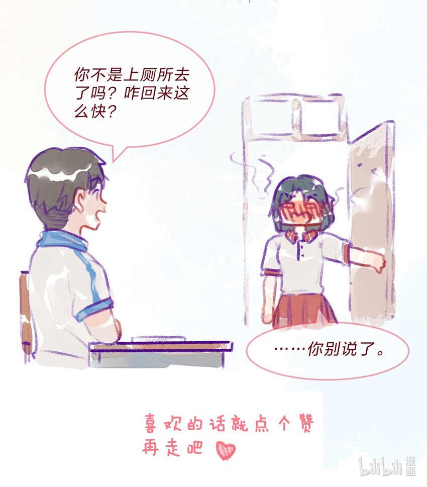 023 女高中生之间的小日常10