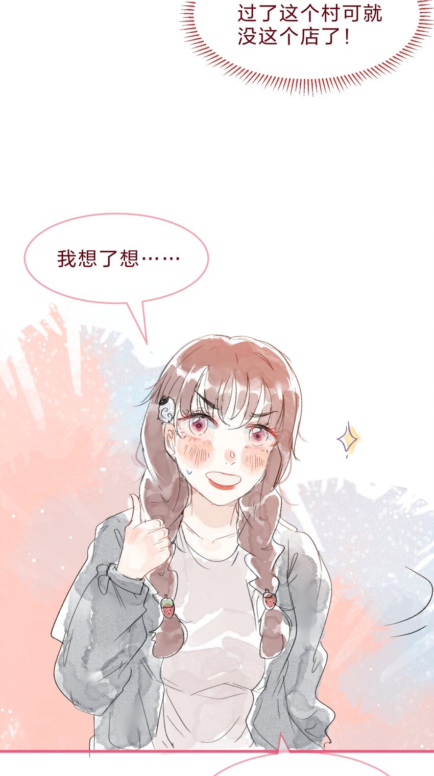 青梅篇 这一天，我和青梅竹马交往了？！4