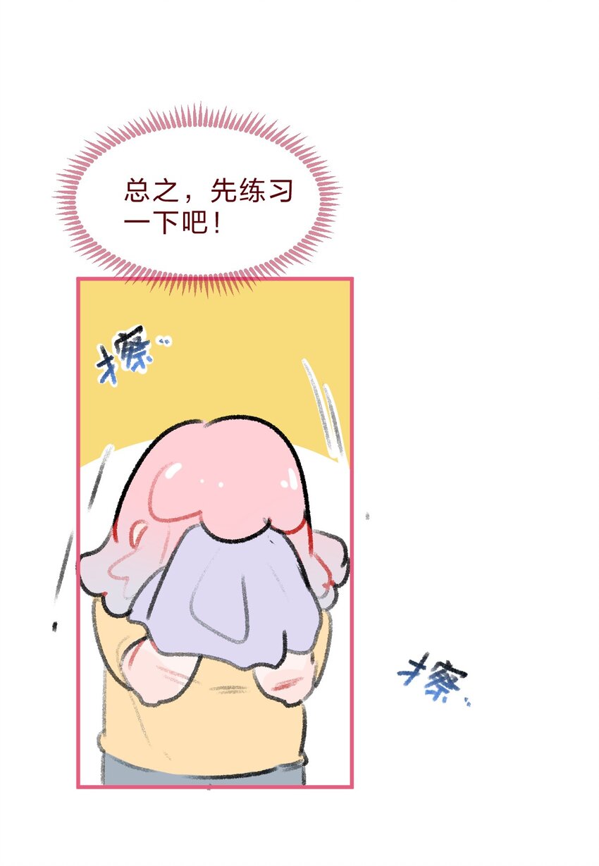 030 我决定和她告白6
