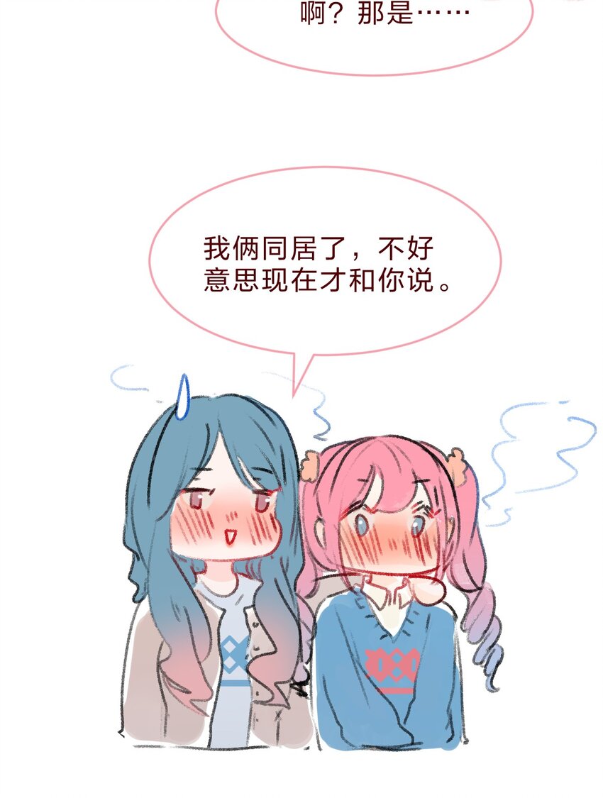 偶像篇3 爱豆的直 播 事 故7