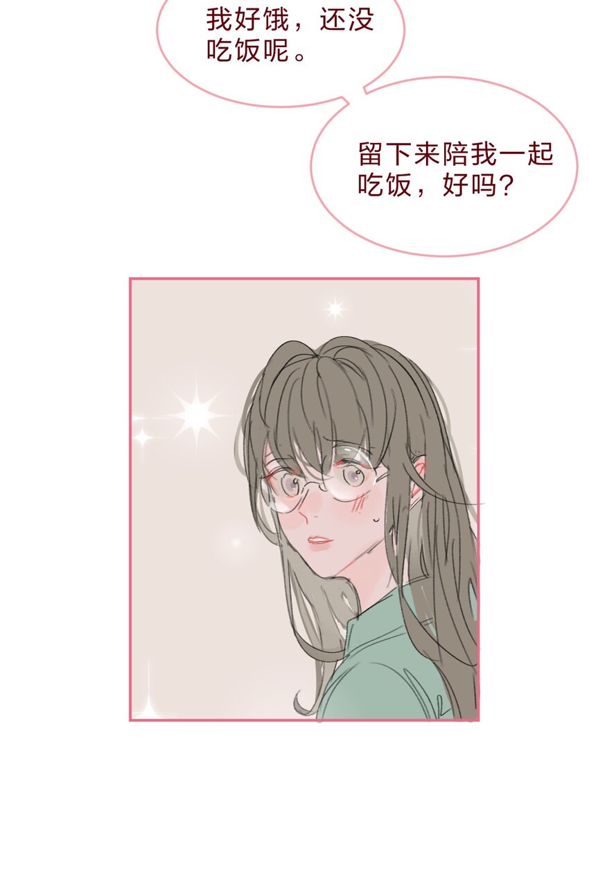 老师篇 可以一起吃饭吗？19