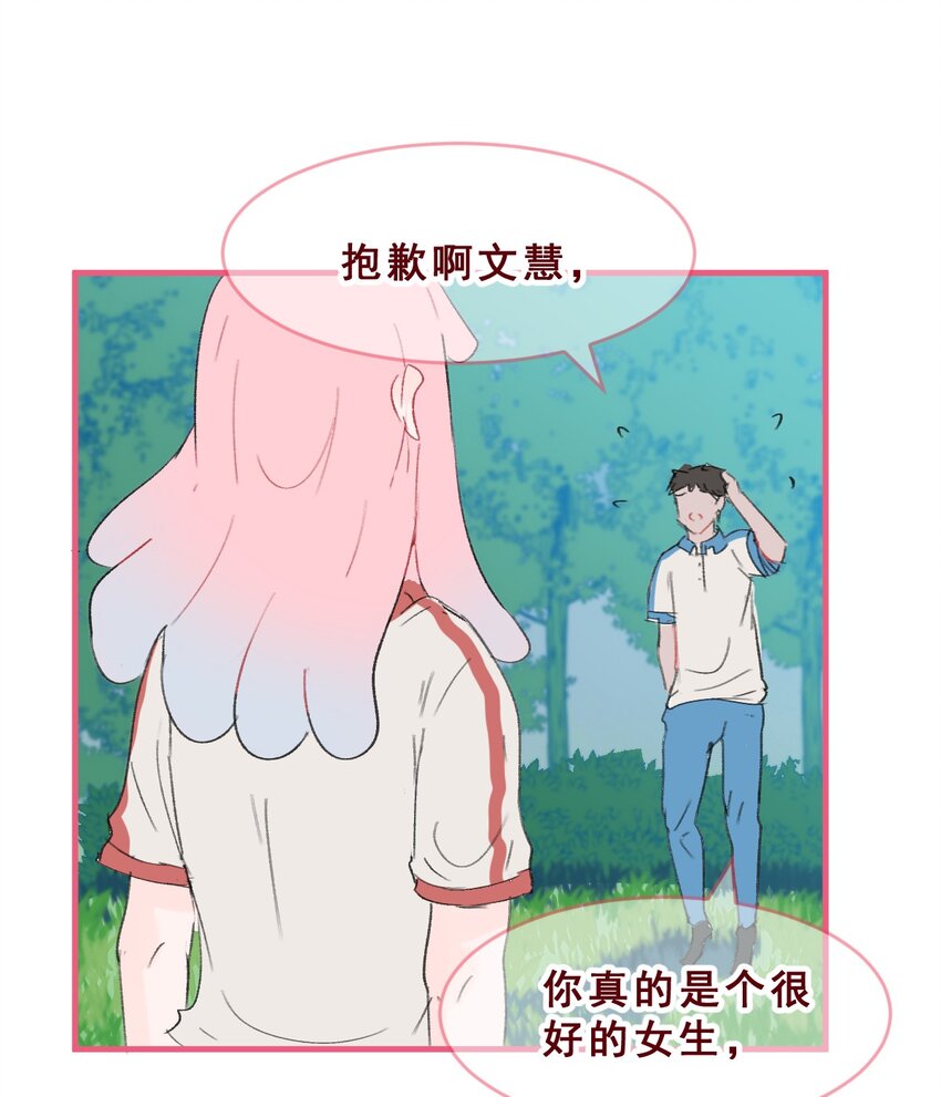 011 失恋是新恋爱的开始1