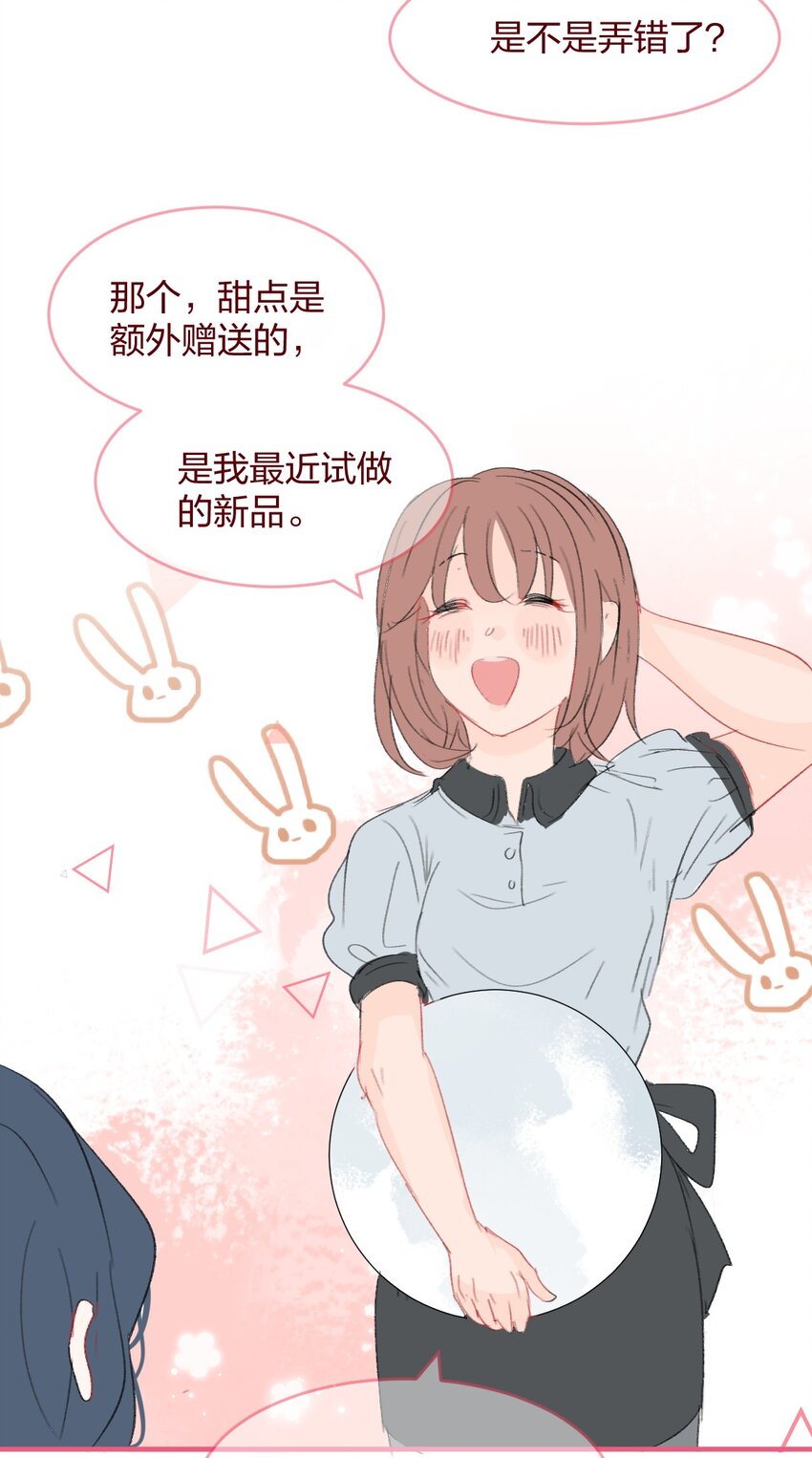 社畜篇下 和你相遇后 空气都变甜了12