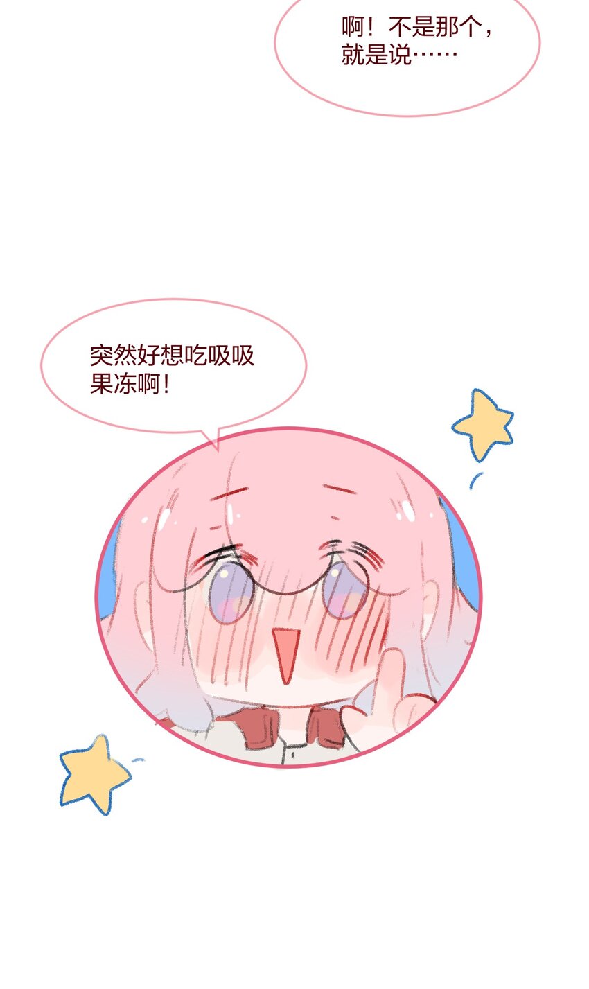 030 我决定和她告白20