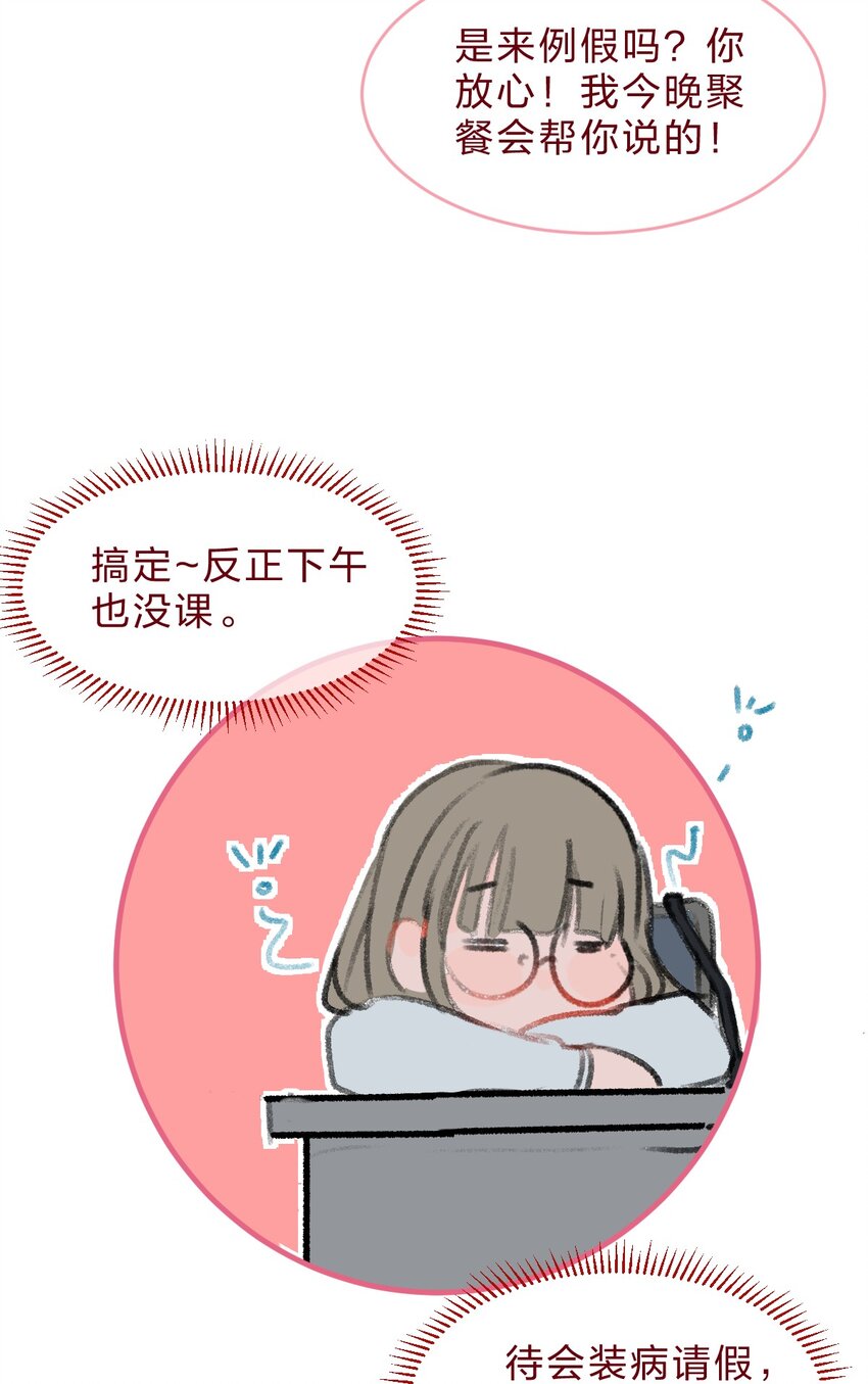 老师篇3 狼外婆11