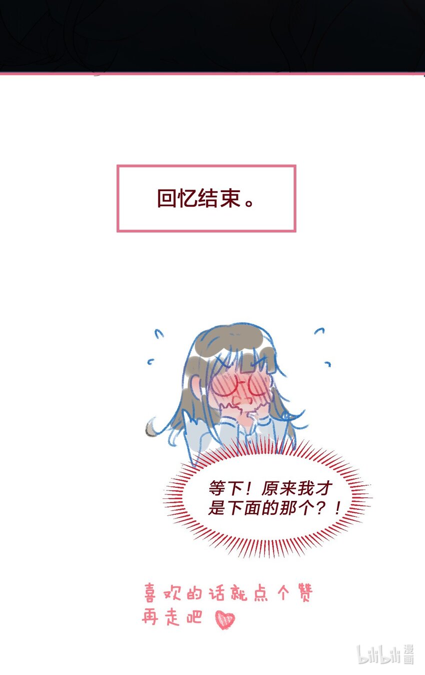 老师篇2 昨夜的真相27