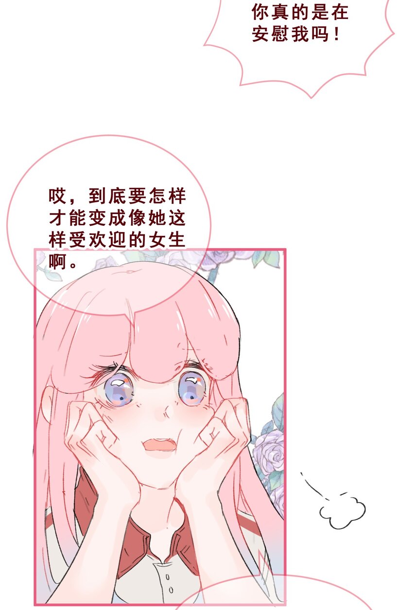 011 失恋是新恋爱的开始6