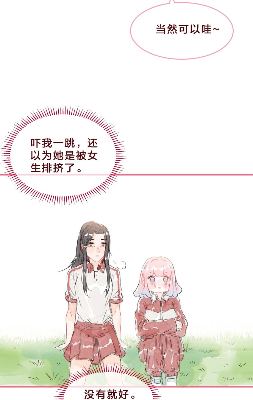 024 你在我心里不止是朋友4