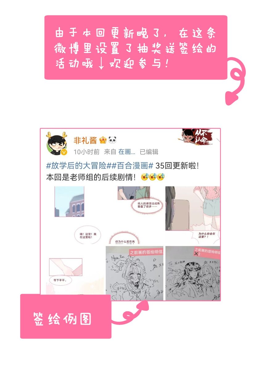 老师篇 可以一起吃饭吗？21