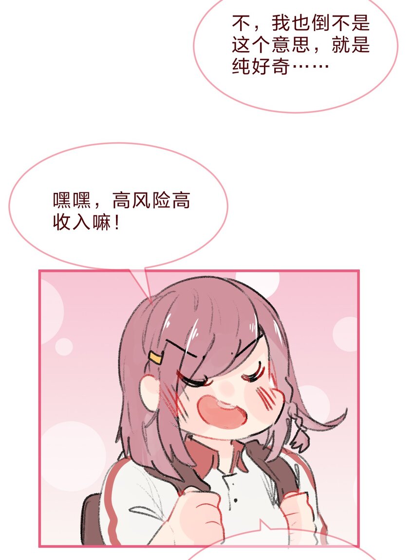 034 不要爱上……会变得不幸11