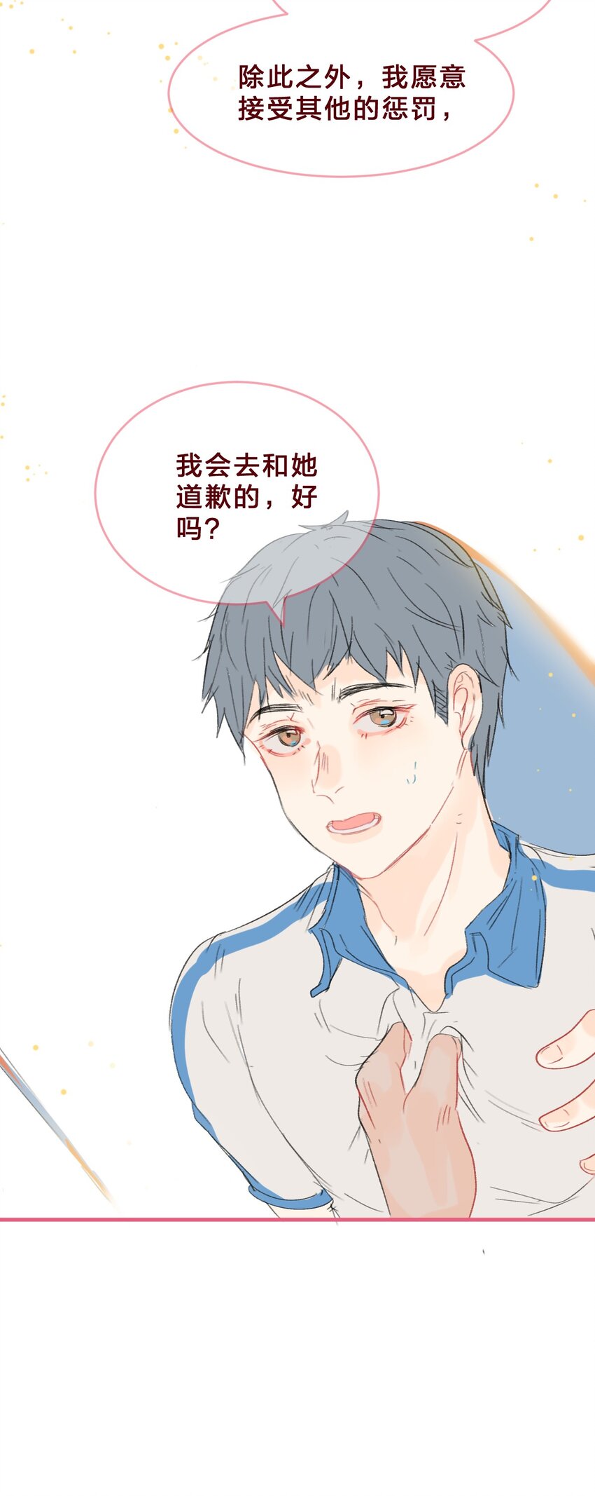 013 想要两情相悦，真的好难6