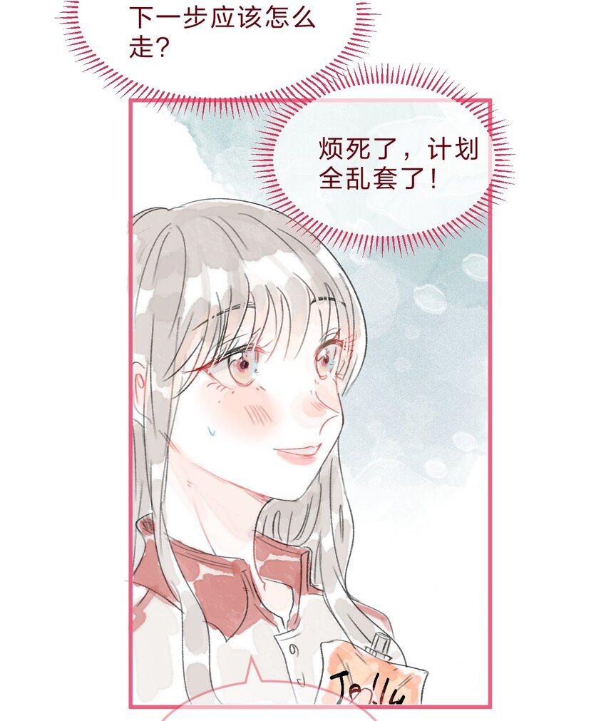 022 糟糕，这好像是心动的感觉9