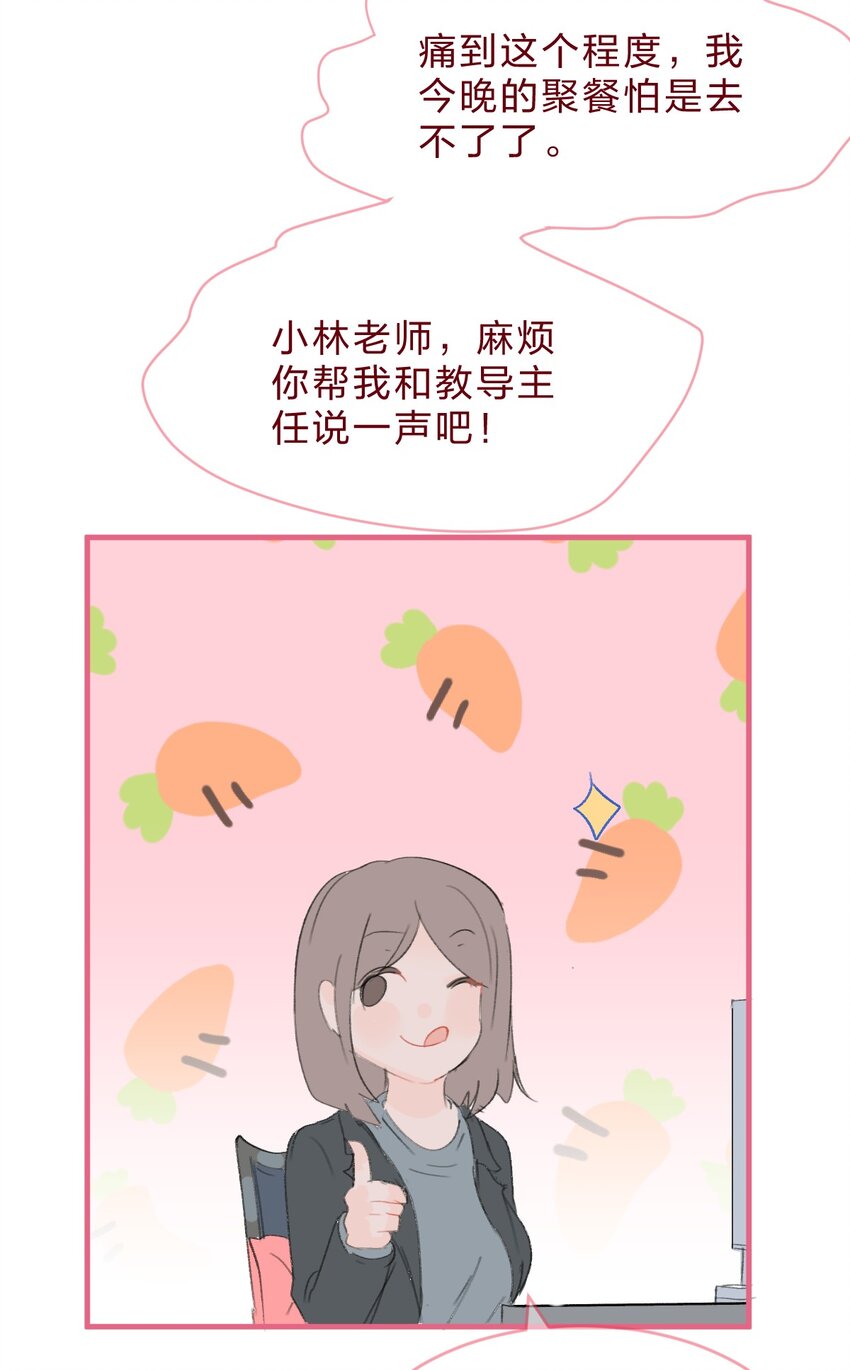 老师篇3 狼外婆10