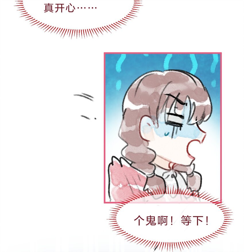 青梅篇 这一天，我和青梅竹马交往了？！11