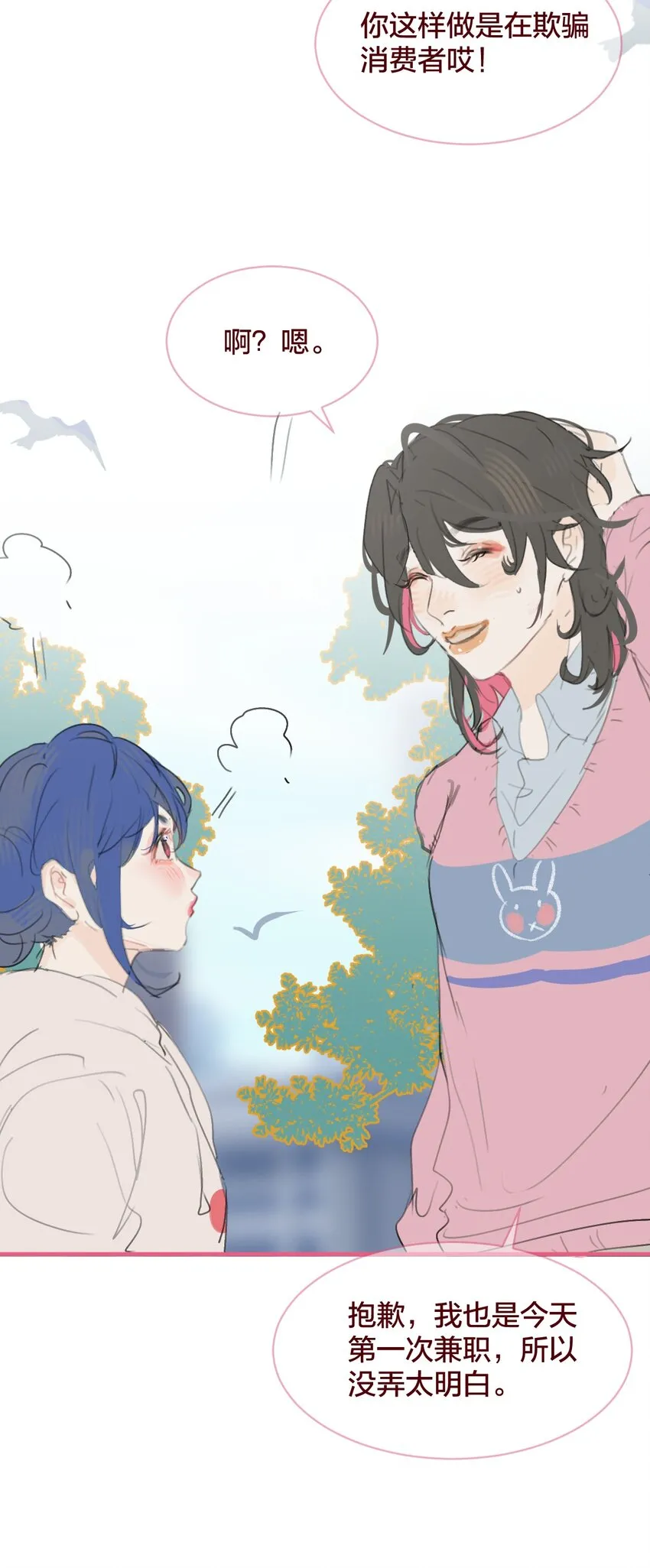 035 和她的一日约会7