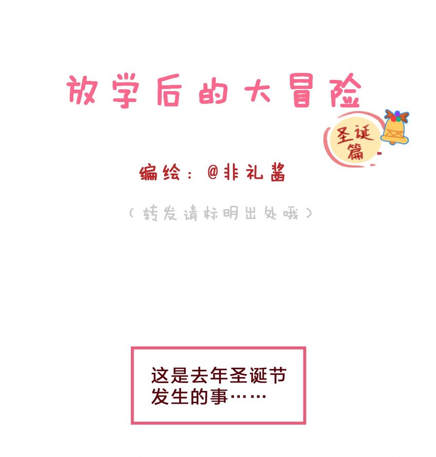 番外07 圣诞篇 夏瑞&amp;amp;amp;丁子希的初遇0