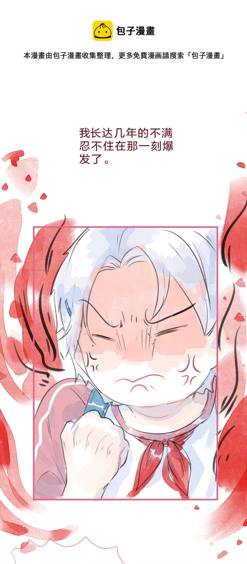 029 暗恋篇4